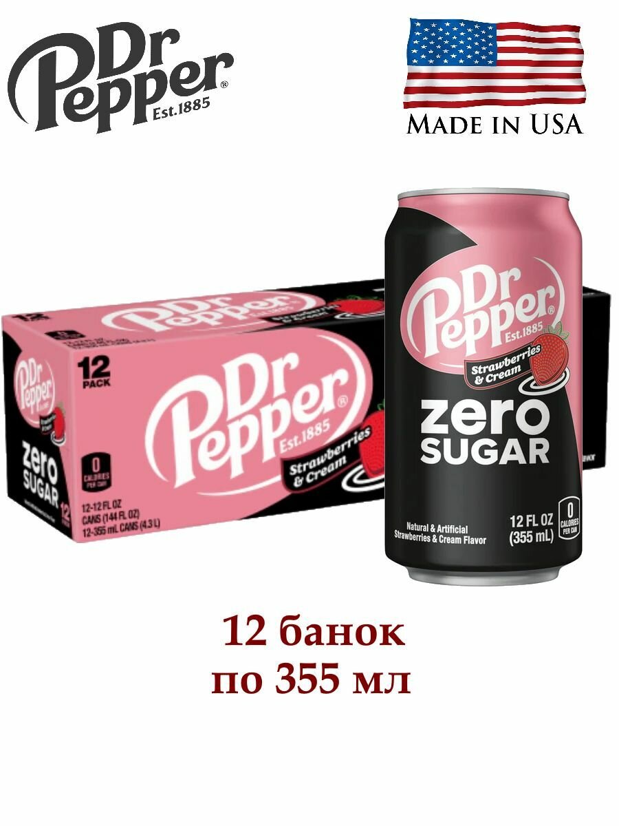 Газированный напиток Dr Pepper Strawberries & Cream Zero Sugar со вкусом клубники и крема (без сахара) (США), 355 мл (12 шт)