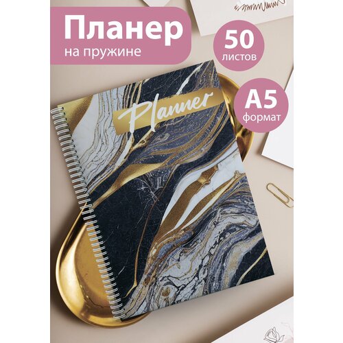 Планер на 25 недель Еженедельник 50 листов А5 527₽