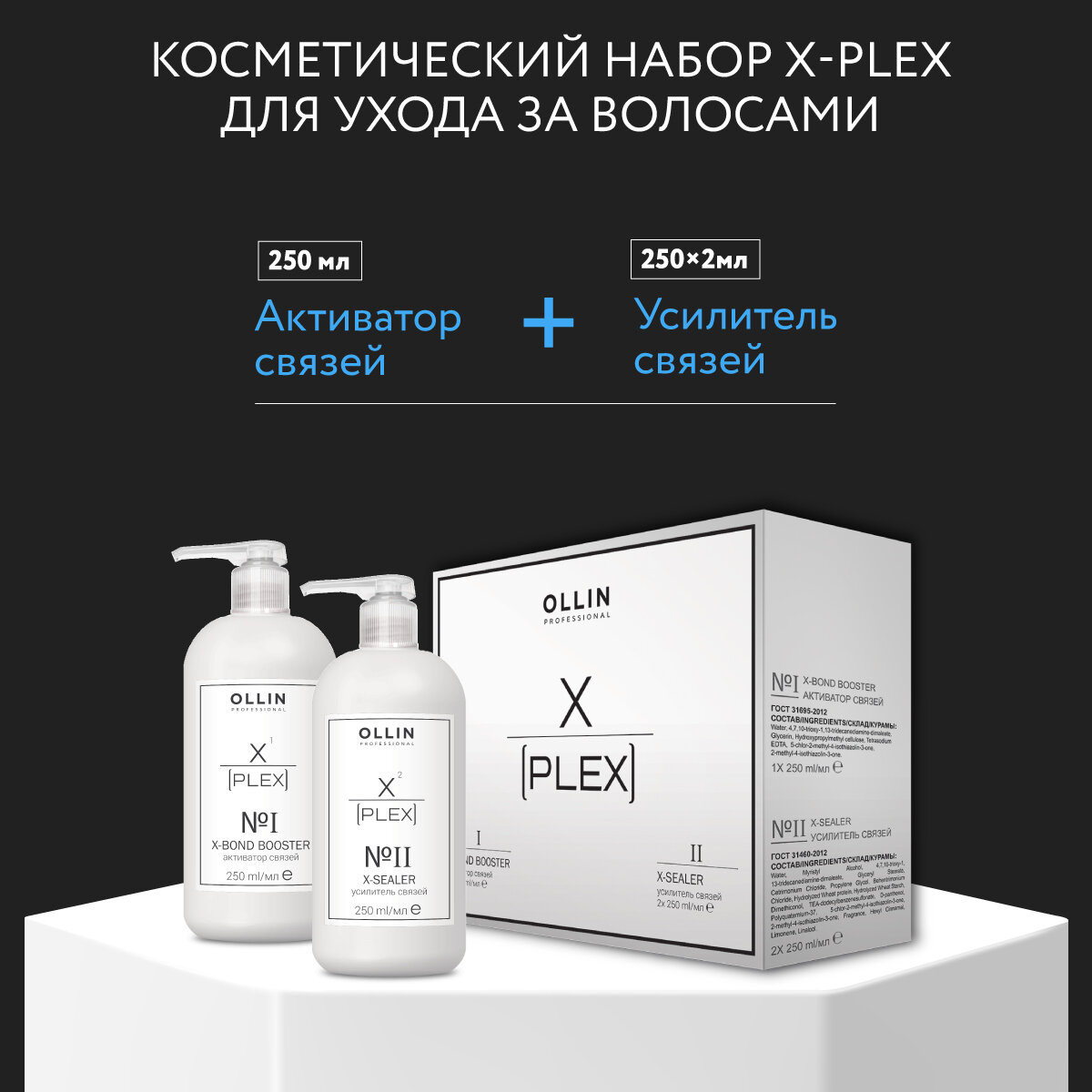 Фиксирующая маска-уход Ollin X-Plex № 3 Fixing Care Mask OLLIN Professional - фото №13