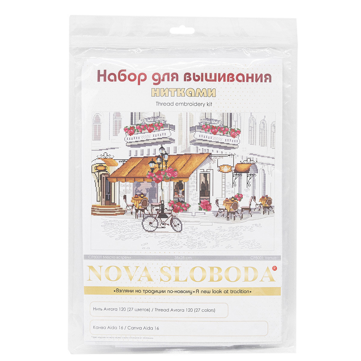 СР8001 Место встречи Nova Sloboda - фото №4
