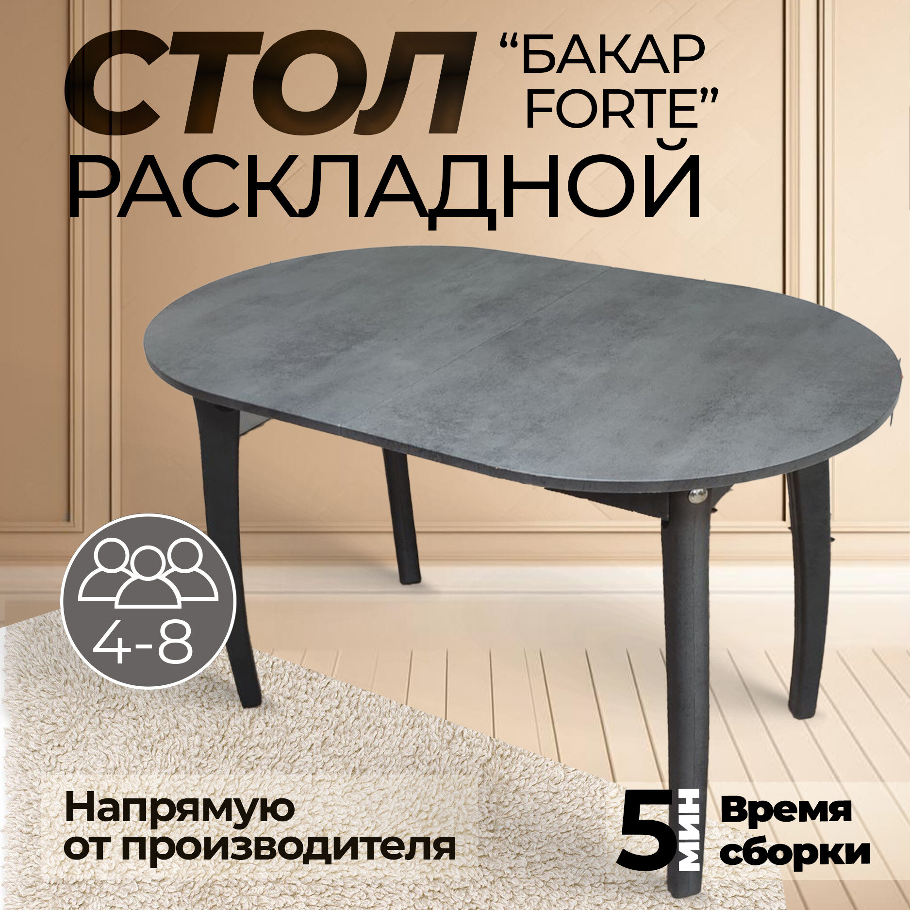 фото Стол обеденный раздвижной/раскладной бакар Forte серый №2