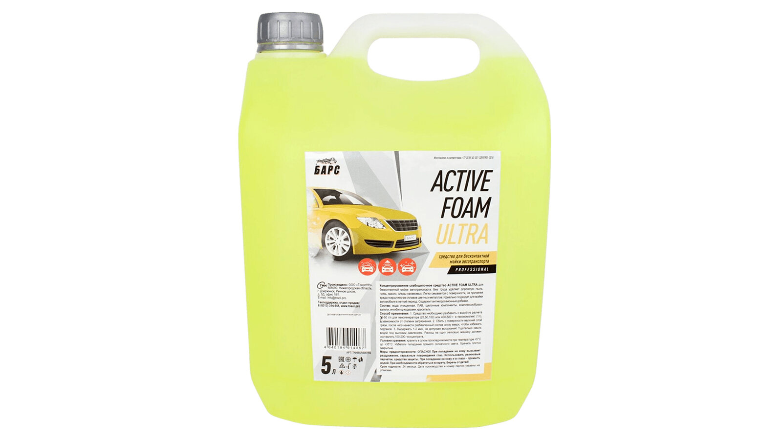 фото Автошампунь барс для бесконтактной мойки активная пена Ultra 5кг