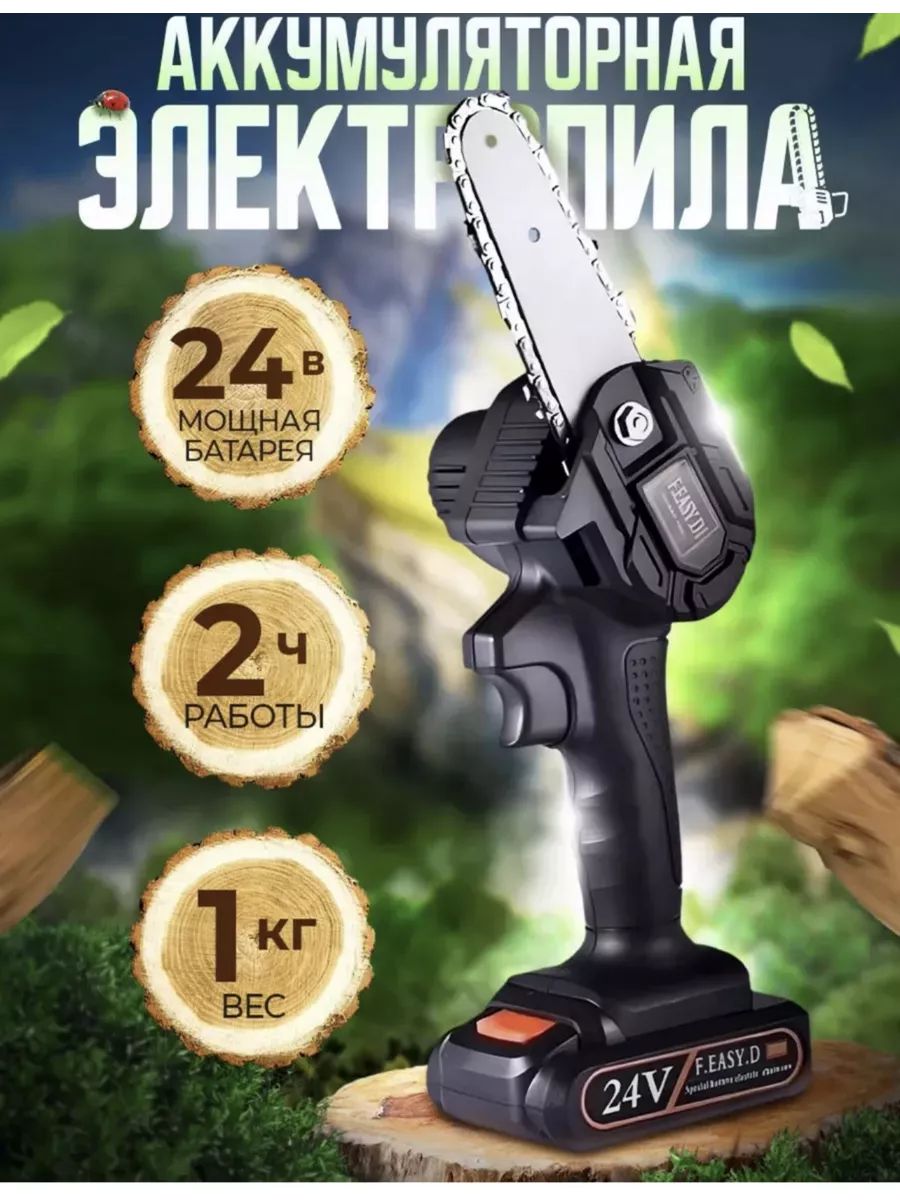 фото Мини электрическая цепная пила, портативная беспроводная обрезная пила 24V SUPERNOWA