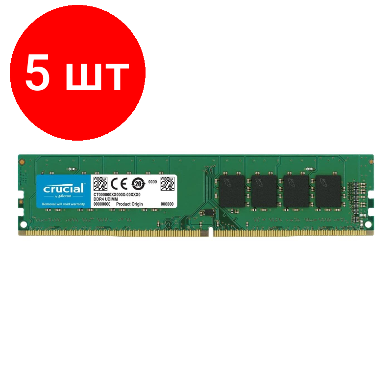 Комплект 5 штук, Модуль памяти Crucial DDR4 DIMM 8Gb 3200МГц CL22 (CT8G4DFRA32A)