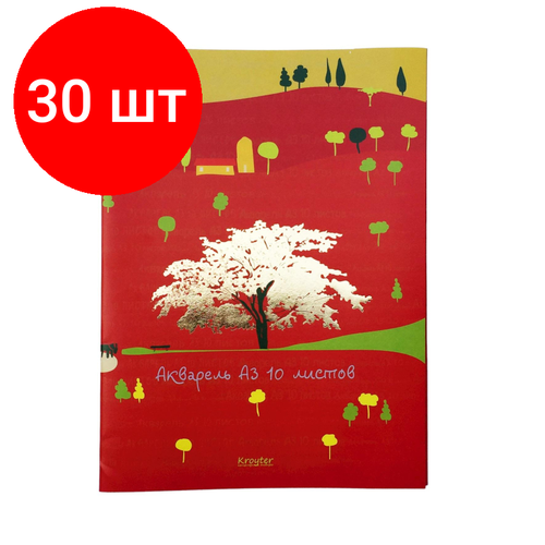 Комплект 30 штук, Папка для рисования акварелью Kroyter А3.10л, тиснение фольг,05206