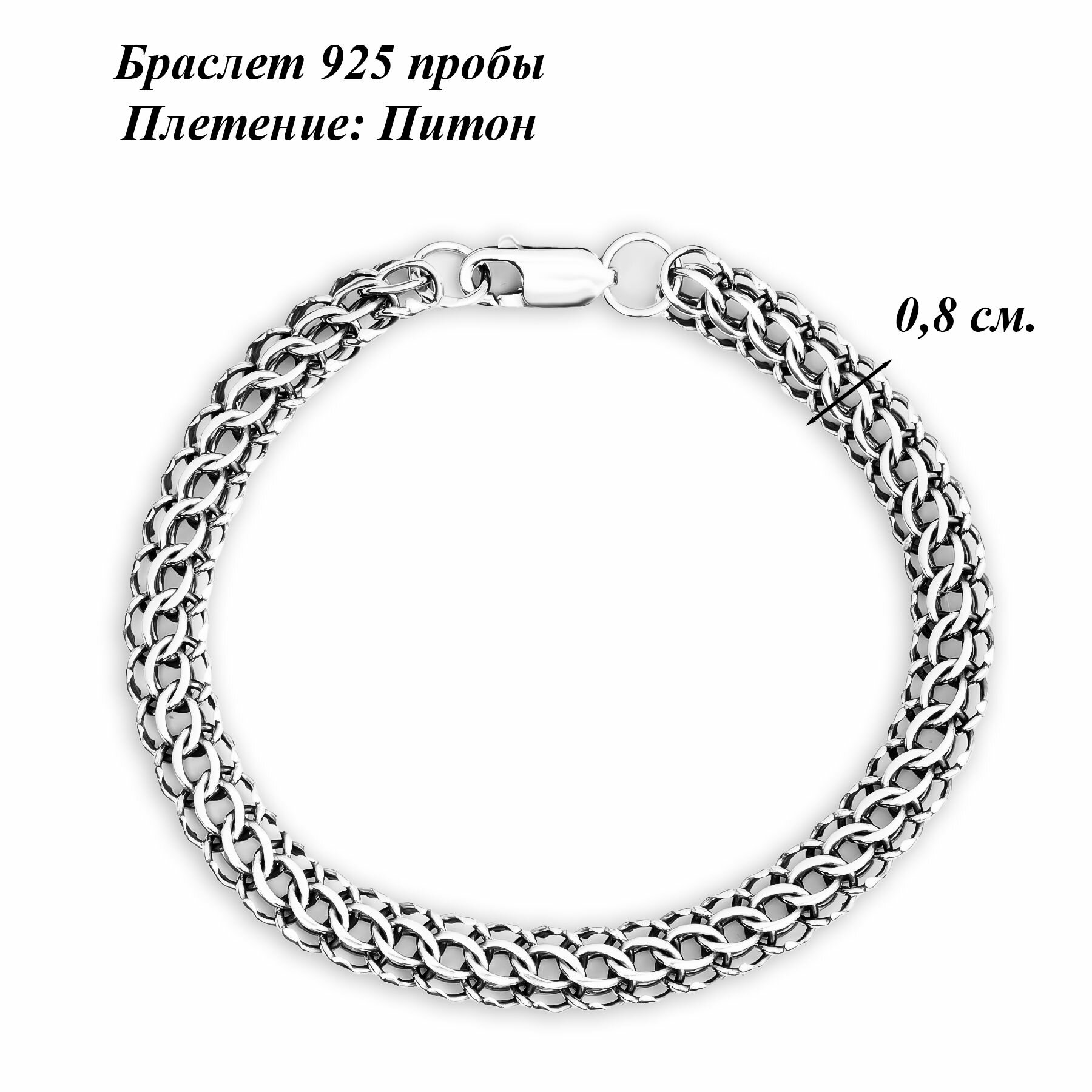 Браслет, серебро, 925 проба, оксидирование