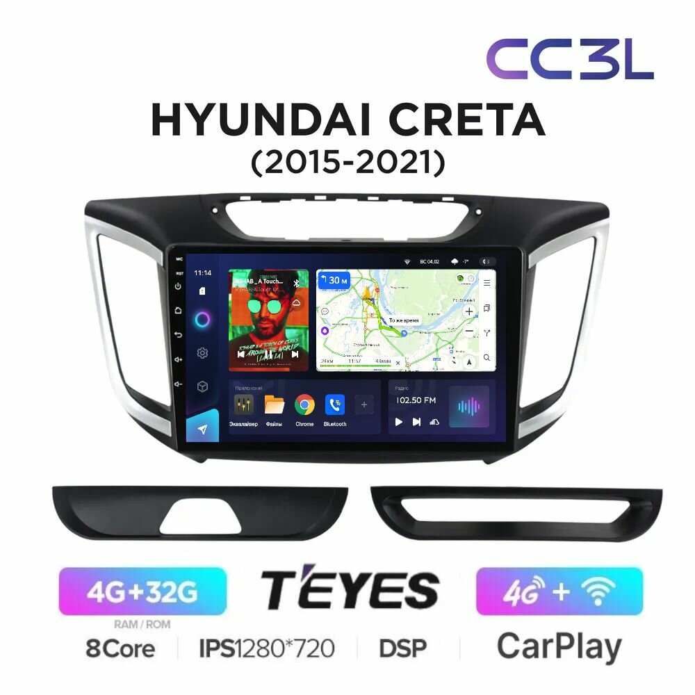 Магнитола Teyes CC3L 4/32Gb Hyundai Creta ANDROID, 8-ми ядерный процессор, IPS экран, Carplay, Android Auto, DSP, 4G(Sim), Голосовое управление, Глонасс