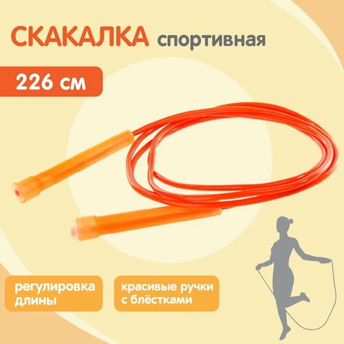 Скакалка Veld Co 226 см