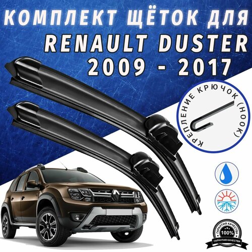 500 500мм Щетки стеклоочистителя для Рено Дастер Щетки стеклоочистителя для Renault Duster Дворники для Рено Дастер Дворники для Renault Duster c 2009 года до 2017 года выпуска 50см 50см 500₽