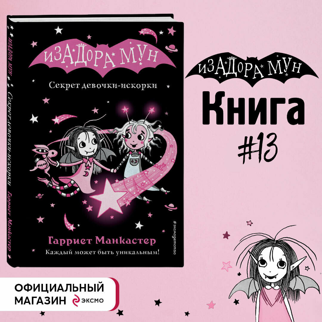 Комплект. Приключения Изадоры Мун. Книги 11-15