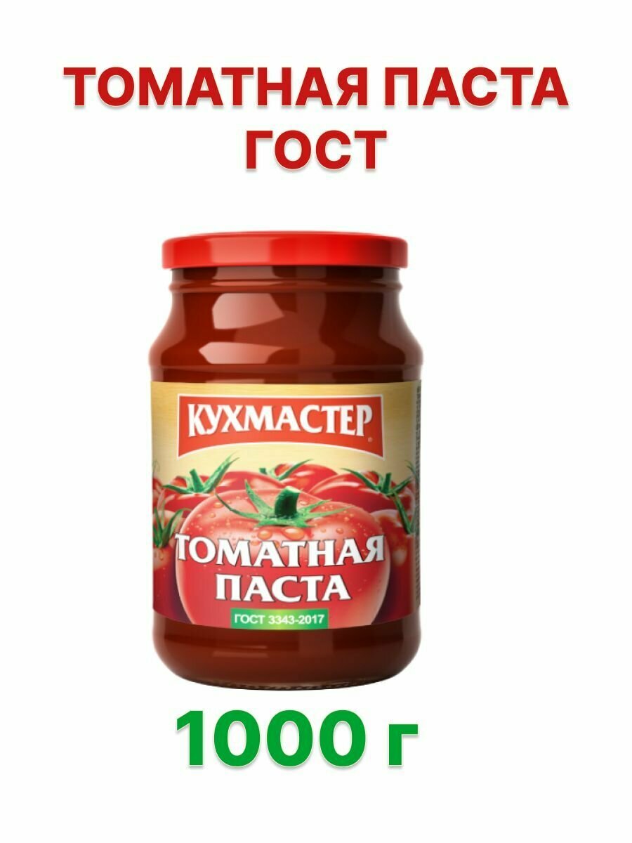 Томатная паста, 1000 г