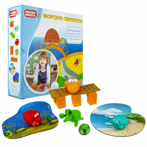 Настольная игра Растем вместе Морские обитатели, 1TOY