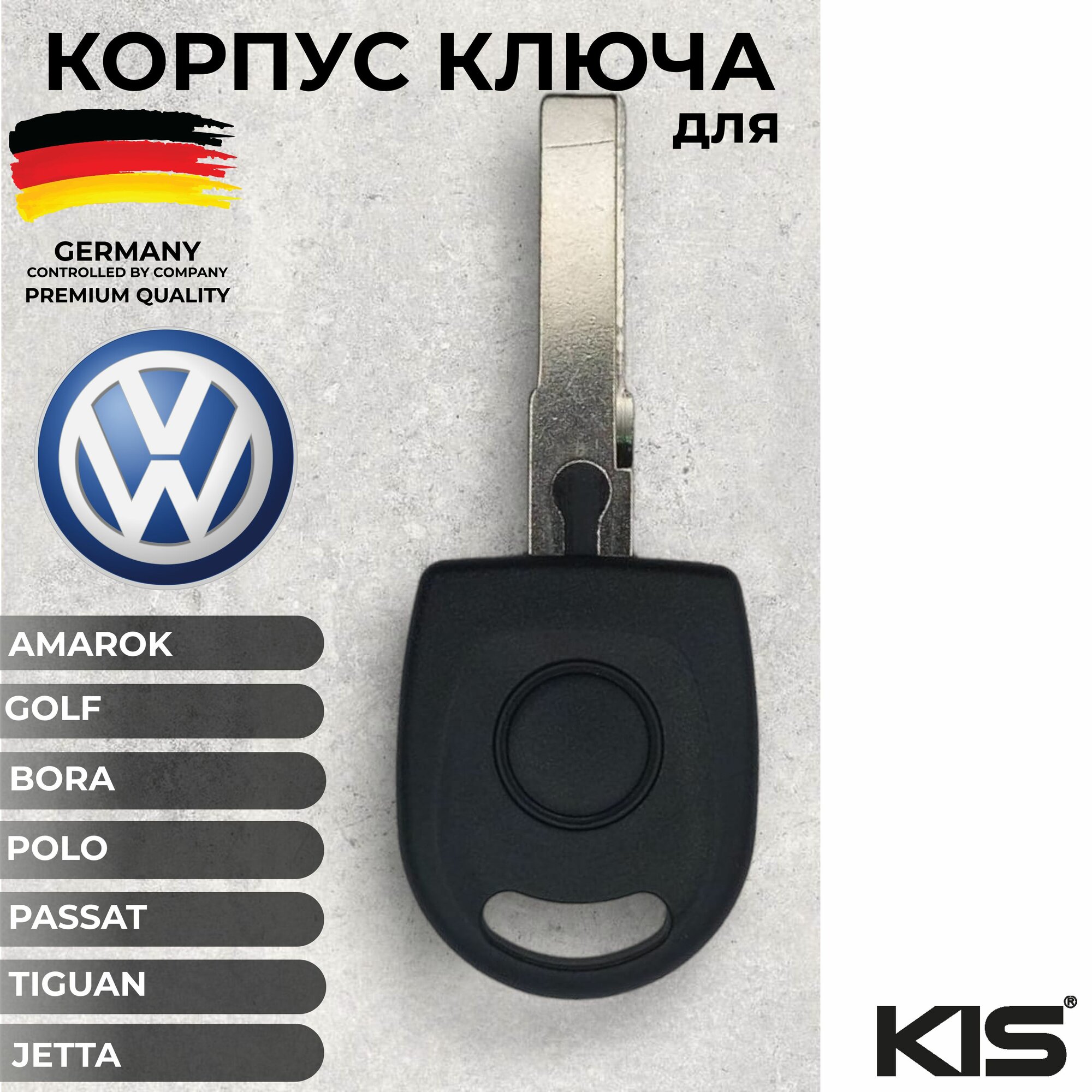 Ключ зажигания VW Volkswagen Фольксваген с подсветкой - арт. V-S06