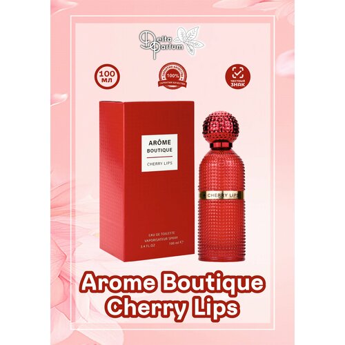 Delta parfum Туалетная вода женская Arome Boutique Cherry Lips, 100мл автопарфюм по мотивам бренда tom ford lost cherry ароматизатор для авто аромадиффузор