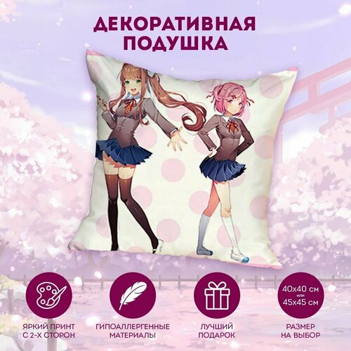 Декоративная подушка Doki doki Literature Club 45 см. D0615