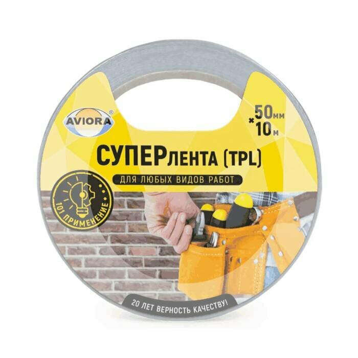 Лента армированая супер 10мх50мм серая AVIORA 302-090