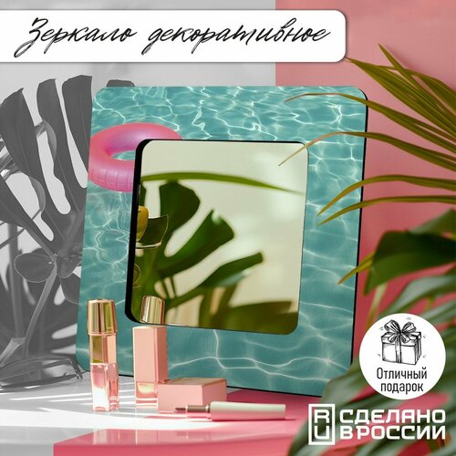 Зеркало интерьерное с принтом Summer Абстракция Макро Уют Фото Бассеин круг Круг - 322 1990₽