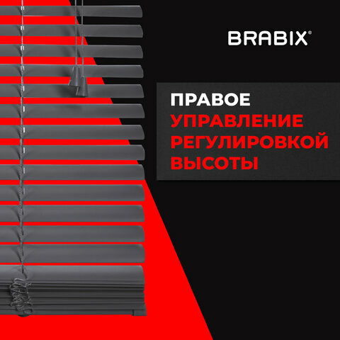 Жалюзи горизонтальные BRABIX ПЛАСТИК цвет серый P-077