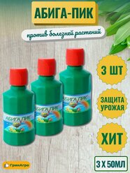 Абига-Пик, ВС Препарат для борьбы с болезнями растений 50г (3 штуки)