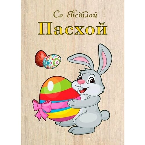 Деревянная открытка Со светлой Пасхой DMO Открытка с деревянным элементом Набор для изготовления открытки 283₽