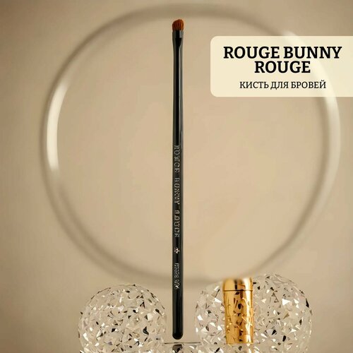 Кисть для бровей brows 006 основа под макияж rouge bunny rouge prelude in the clouds 30 мл