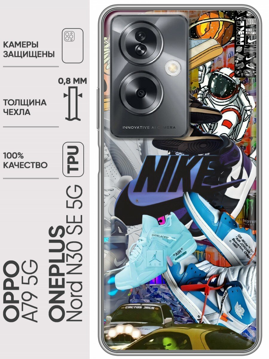 Дизайнерский силиконовый чехол для 1+ Норд Н30 СЕ 5Ж / OPPO A79 5G Nike Найк