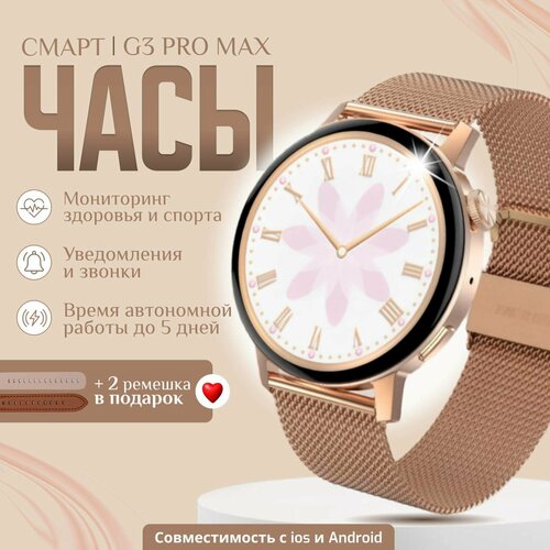Умные часы BP 810000₽