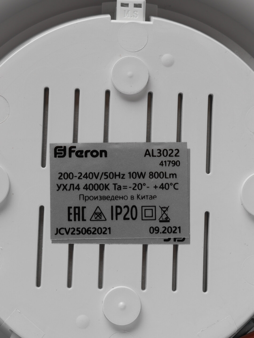 Потолочный светодиодный светильник Feron AL3022 - фото №10