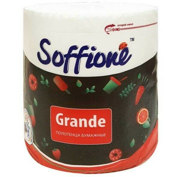 Полотенца бумажные SOFFIONE Grande 1 рул