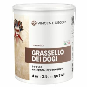 VINCENT DECOR GRASSELLO DEI DOGI венецианская штукатурка с эффектом мрамора (4кг)