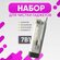 Многофункциональный набор для чистки гарнитуры и гаджетов 7 в 1 (...