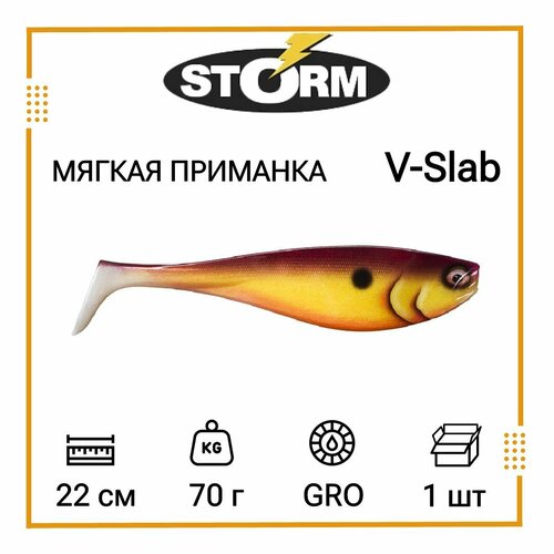 мягкая приманка storm v slab 08 gro Мягкая приманка для рыбалки STORM V-Slab 08 /GRO (1 шт/уп)