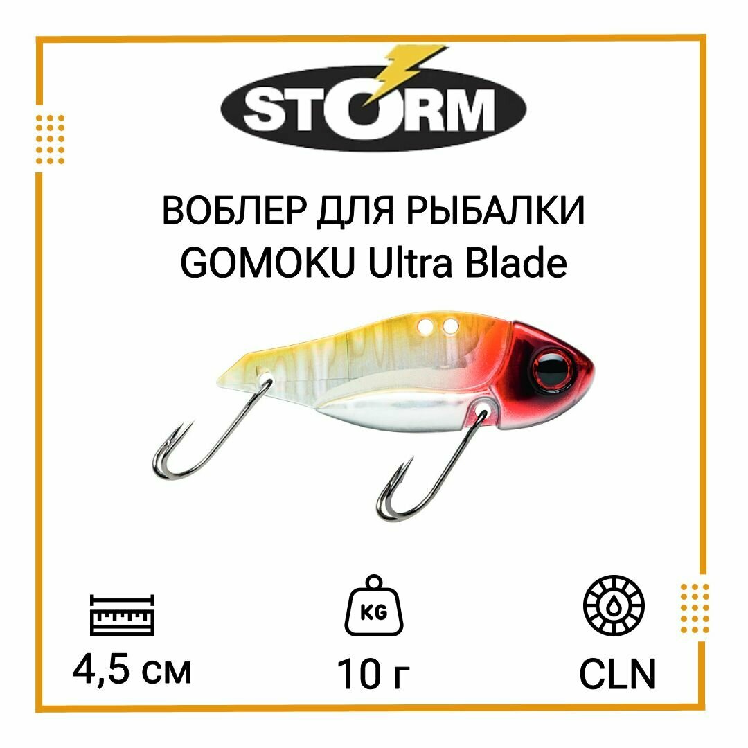 Воблер для рыбалки STORM GOMOKU Ultra Blade 10 /CLN