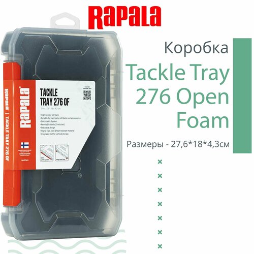 Коробка рыболовная для прикормки Rapala Tackle Tray 276 Open Foam