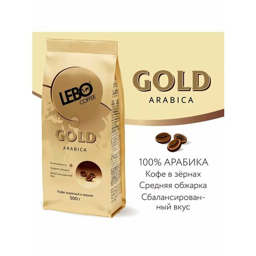 Кофе в зернах Gold, 500 гр