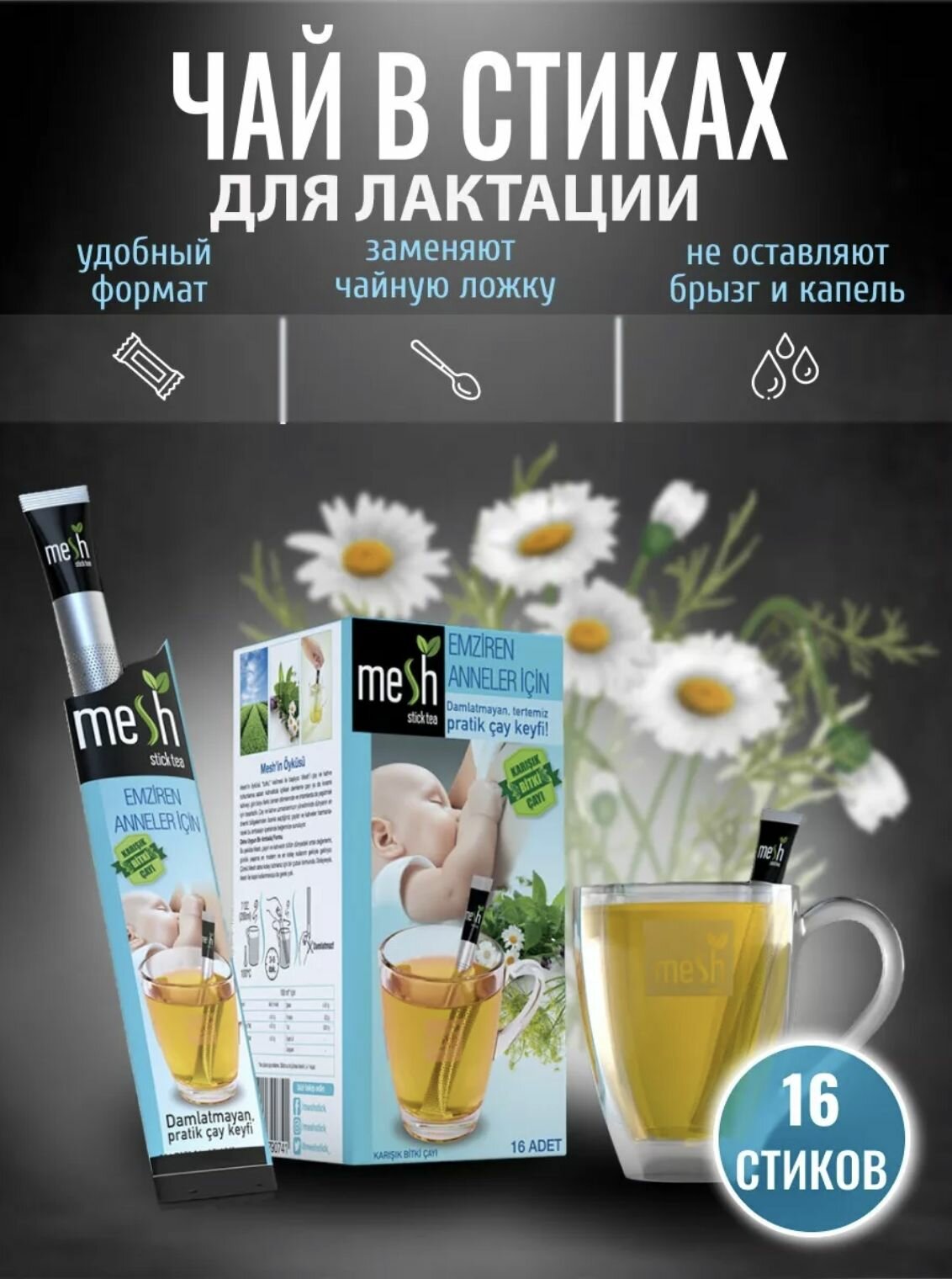 Чай заварочный для...