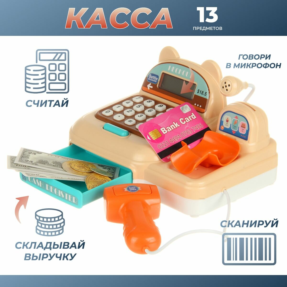 Игровой набор Veld Co "Детская касса", с деньгами, с калькулятором