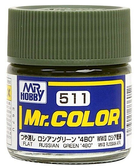 фото Mr.Color Краска эмалевая цвет Russian Green 4BO WWII (Russian Tank WWII) матовый, 10мл