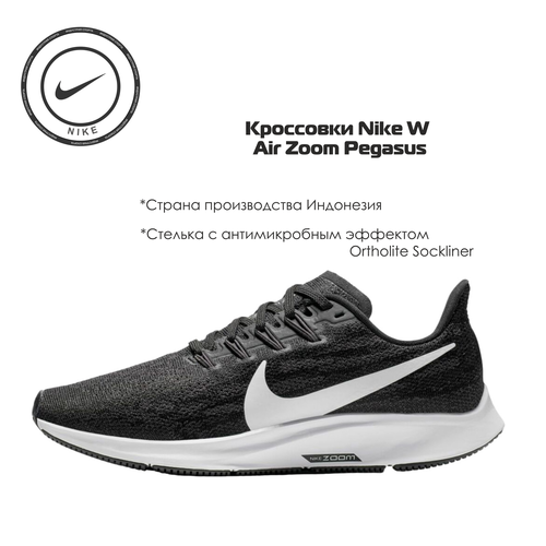 Кроссовки NIKE Air Zoom, размер 41.5 RU, черный nike air zoom pegasus 37x moon landing 37 breathable light breathable sports women running shoes