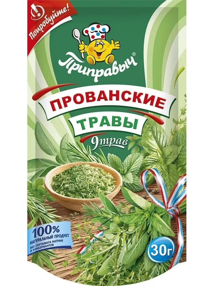 Прованские травы Приправыч 9 трав 30 гр. (дой пак) (упаковка 20шт)