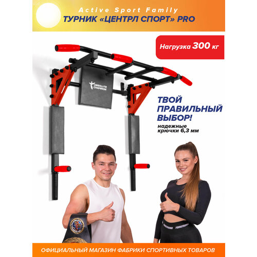 Турник-Брусья Центрл Спорт PRO черный красные ручки и пластина разборный 4695₽