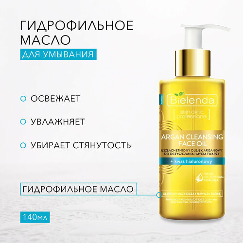 Bielenda гидрофильное масло для умывания с гиалуроновой кислотой Argan Face Oil, 140 мл, 250 г