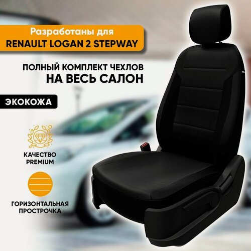 Изображение товара Чехлы для автомобильных сидений Renault Logan 2 Stepway / Рено Логан 2 Степвей (2018-наст. время) из экокожи, цвет черный, задняя спинка раздельная 40/60, с airbag (комплект чехлов)