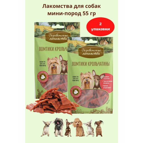 Ломтики крольчатины для мини-пород 55 гр 2уп кижуч слабосоленый фишенвилль ломтики 120 г