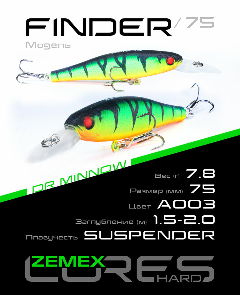 Воблер ZEMEX FINDER 75SP DR 7.8 g, цвет A003