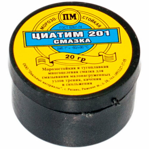 Смазка Циатим-201 в банке 20 гр 219₽