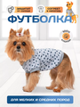 OSSO Fashion одежда для собак. Футболка "Лапки" (25 )