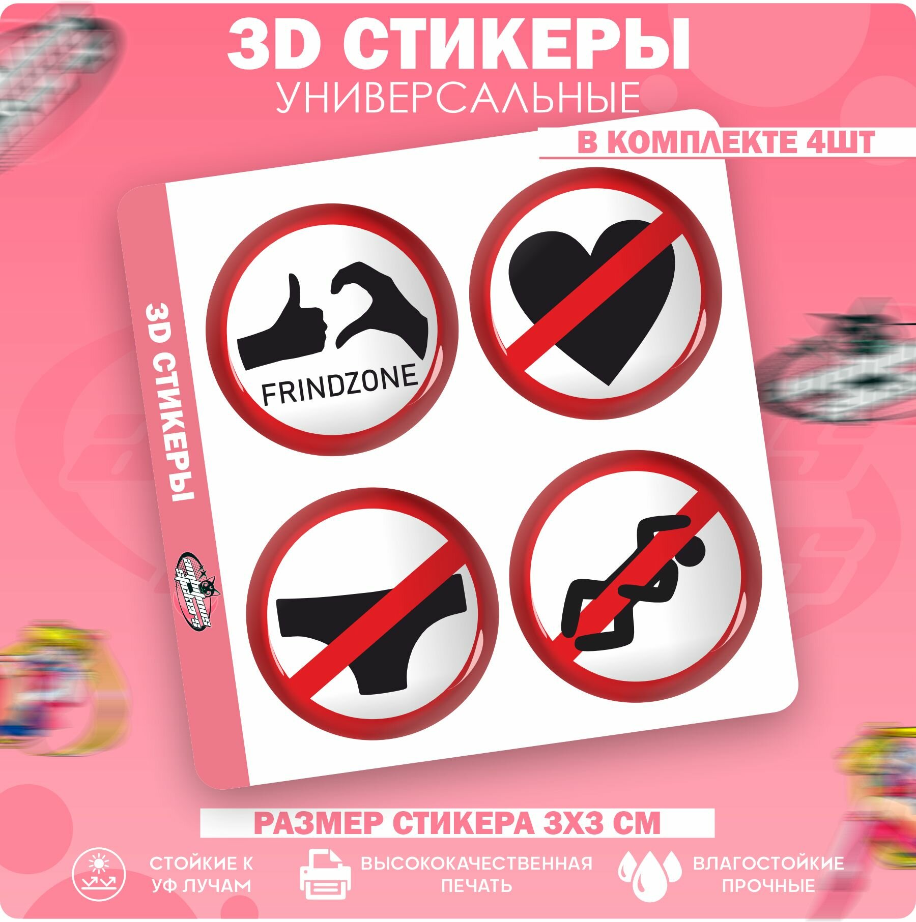3D стикеры наклейки на телефон Запрещающие знаки
