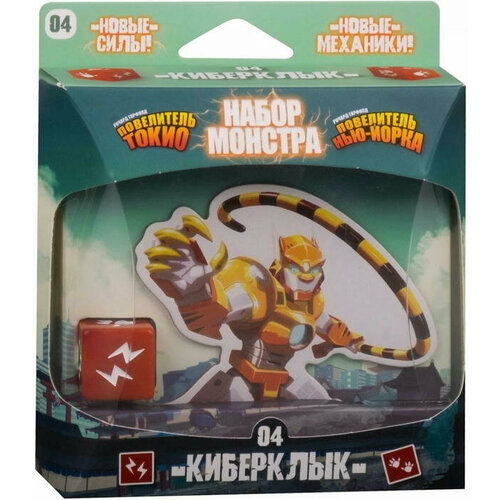 GaGaGames Настольная игра Повелитель Токио. Набор монстра: Киберклык GG259 дополнение gagaru повелитель токио ещё больше ярости