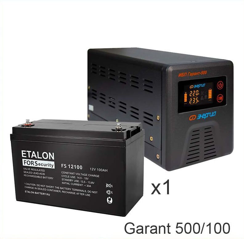 Энергия Гарант 500 + ETALON FS 12100